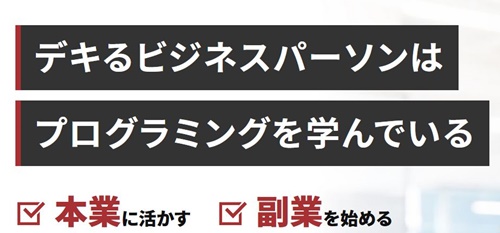 テックキャンプの口コミ